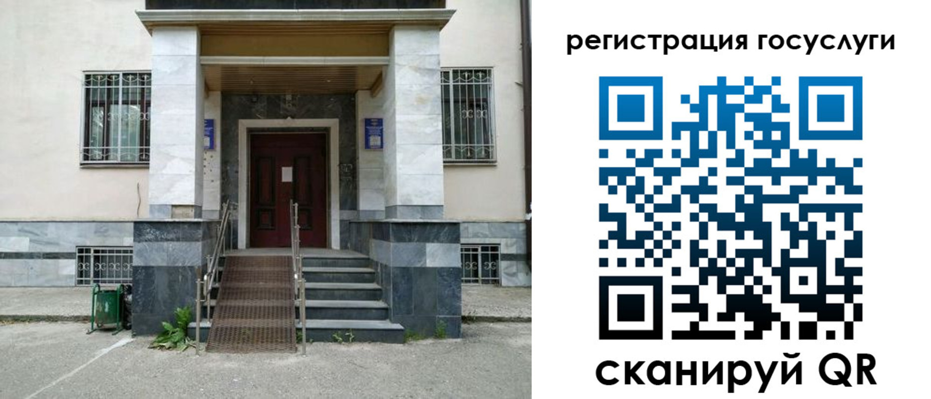 прописка паспорт в Первомайске